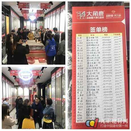  品牌力量|大角鹿中国5店盛大开业 现场收定金超200万