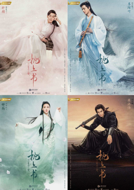 《三生三世枕上书》演员阵容官宣 迪丽热巴高伟光深情相望展三世情深