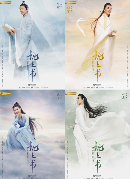 《三生三世枕上书》演员阵容官宣 迪丽热巴高伟光深情相望展三世情深