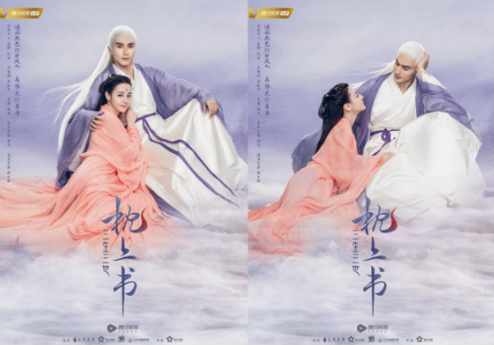 《三生三世枕上书》演员阵容官宣 迪丽热巴高伟光深情相望展三世情深