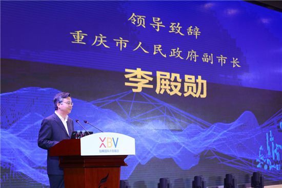  大数据热点来袭 2019全国大数据标准化工作会议在渝召开