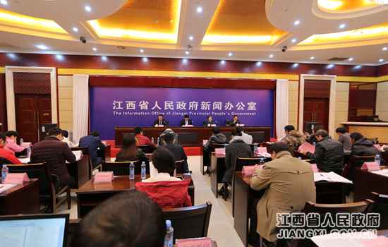 江西进行央企入赣投资相助洽谈会新闻宣布会