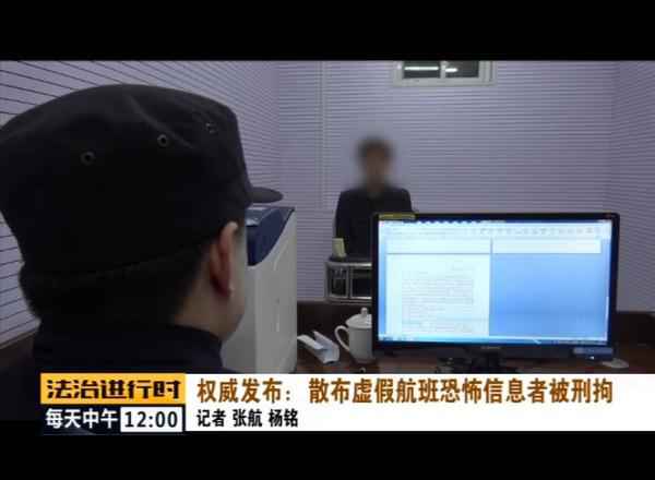 北京飞丽江的飞机将遭遇可怕袭击?造谣男人已被刑拘! 北京飞丽江的飞机将遭遇可怕袭击?造谣男人已被刑拘!