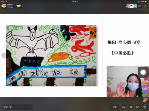 在疫情中“逆行”的画啦啦老师 赶赴与孩子们的一小时之约