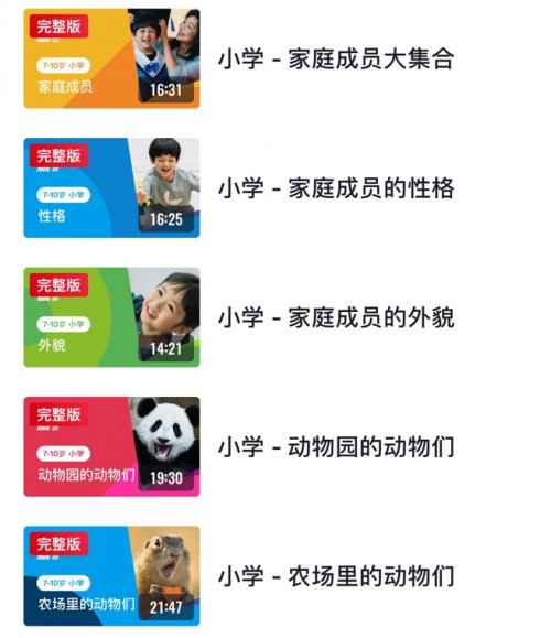 英孚教训入驻央视频 多平台共享免费英语学习资源
