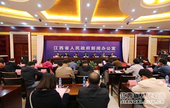 江西进行疆域资源掩护开拓操作“十三五”筹划宣布会