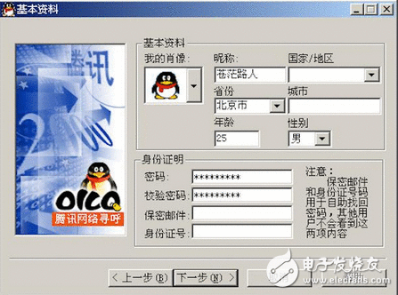 你还记得吗？QQ 18年前长这样，这是有关芳华的回想 致陪我们一起长大的腾讯QQ
