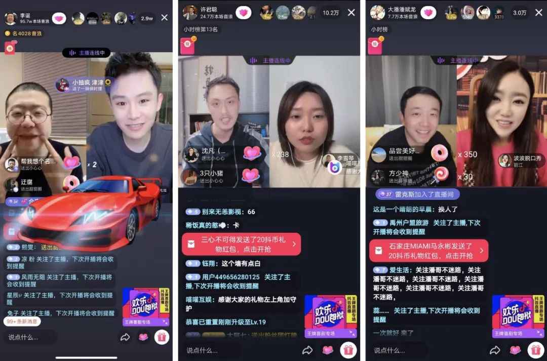 抖音直播搭建王牌喜剧专场，这场全民直播，又将有几多突围者？