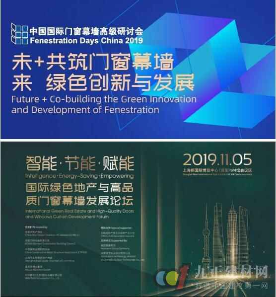  FBC2019中国国际门窗幕墙博览会圆满闭幕，2020北京见！