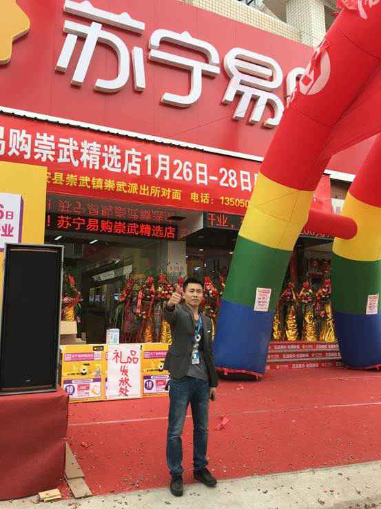 19家店同开，苏宁零售云赋能传统县镇门店厘革