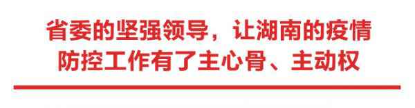 让党旗在防控疫情斗争第一线高高飘扬