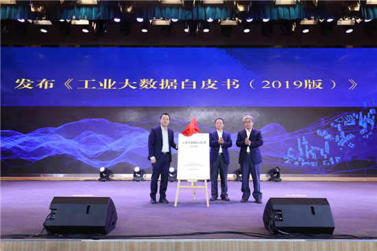  大数据热点来袭 2019全国大数据尺度化事情集会会议在渝召开