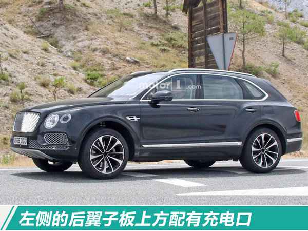 宾利将推首款插电混动SUV 油耗低落/3月表态-图2