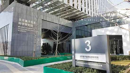 中关村新型科研机构买通科技成就转化绿色通道