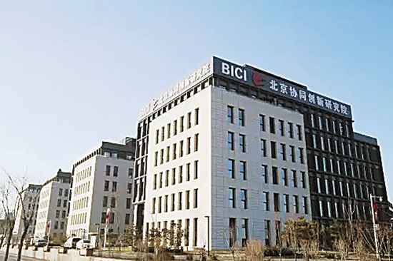 中关村新型科研机构买通科技成就转化绿色通道