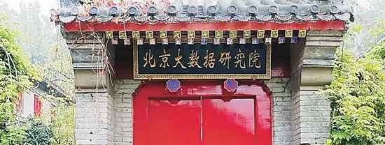 中关村新型科研机构买通科技成就转化绿色通道