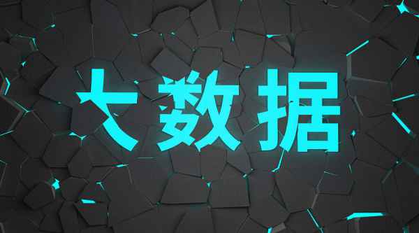  内蒙古数据中心处事器装性本领超100万台