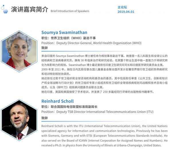 2019国际医学人工智能论坛最全参会攻略!