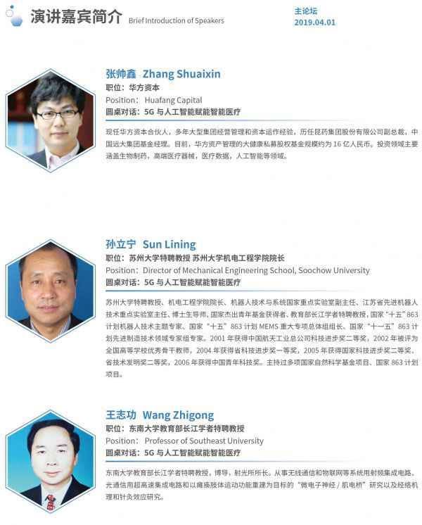 2019国际医学人工智能论坛最全参会攻略!