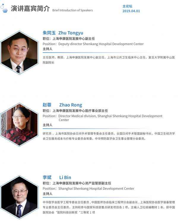 2019国际医学人工智能论坛最全参会攻略!