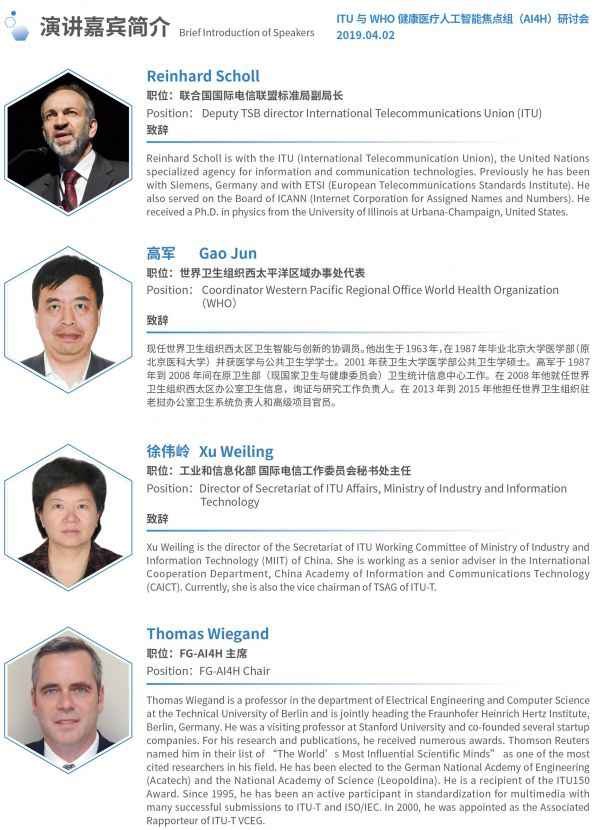 2019国际医学人工智能论坛最全参会攻略!