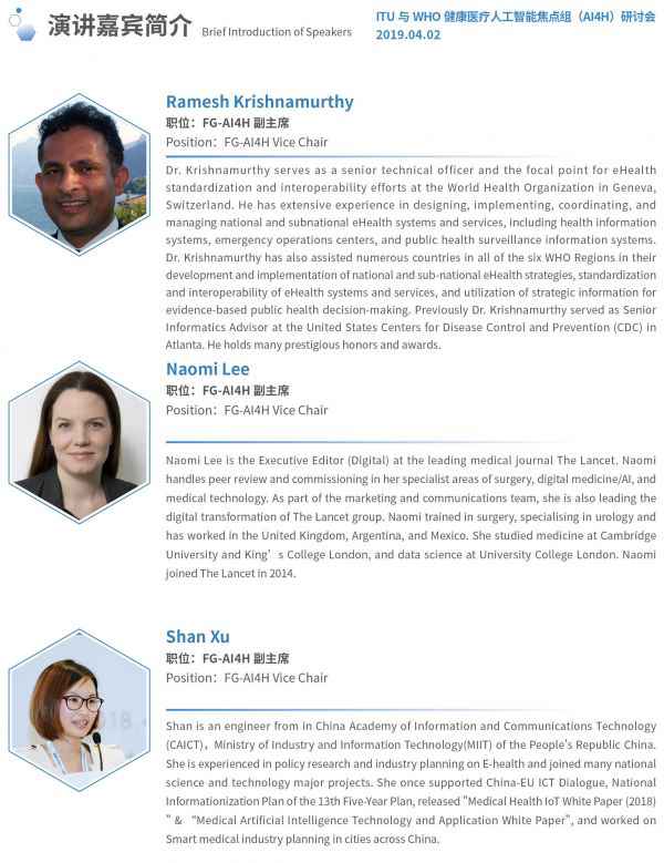 2019国际医学人工智能论坛最全参会攻略!