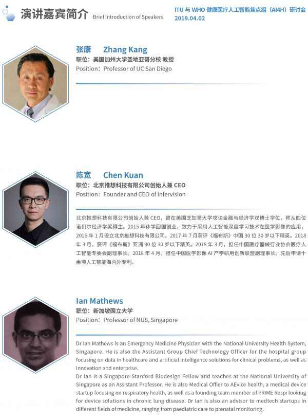 2019国际医学人工智能论坛最全参会攻略!