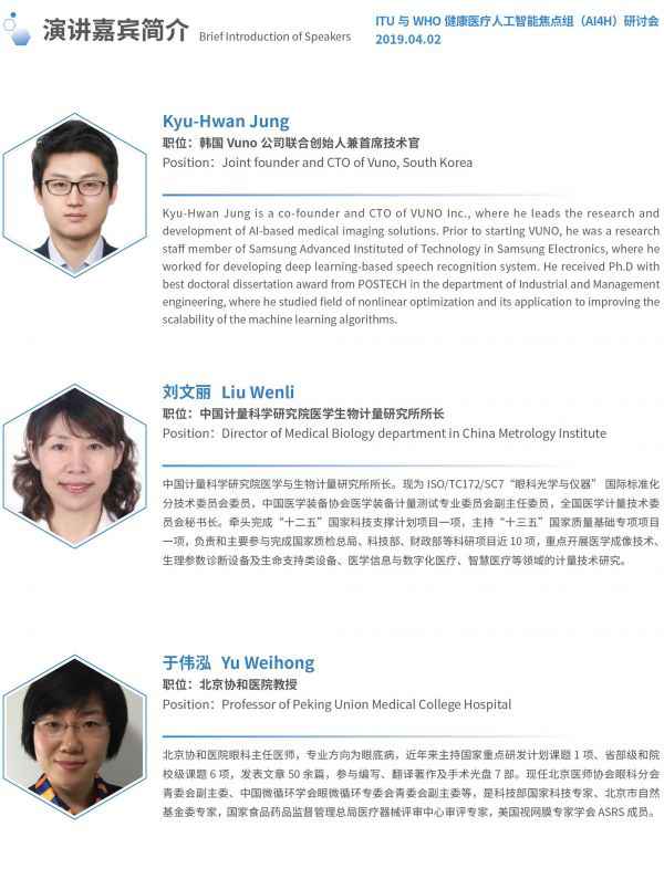 2019国际医学人工智能论坛最全参会攻略!