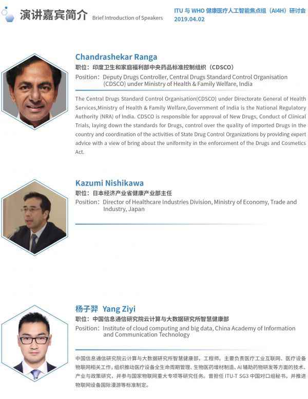 2019国际医学人工智能论坛最全参会攻略!