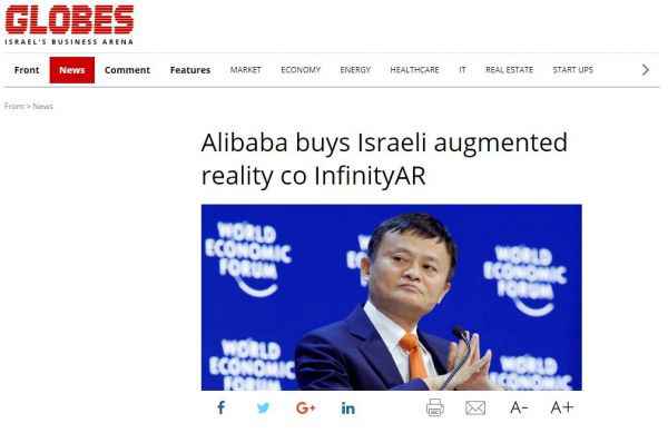  阿里收购以色列一家AR初创公司