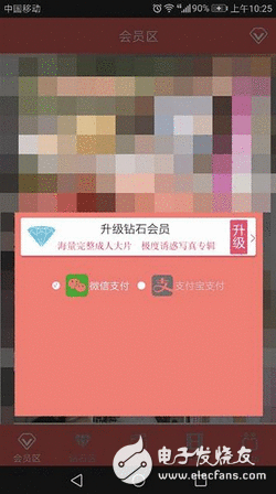 涉黄APP20秒“小黄片”做幌子：开头20秒，付费40秒，MD不诚信坐生意 骗用户充值日入百万