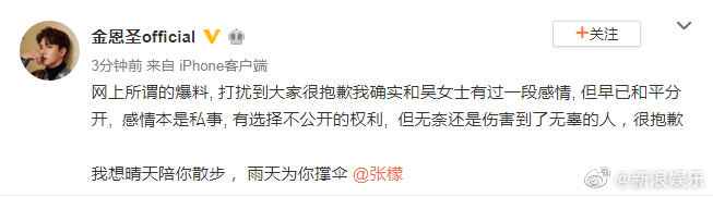 张檬金恩圣发布恋情 两人甜蜜批注撒狗粮