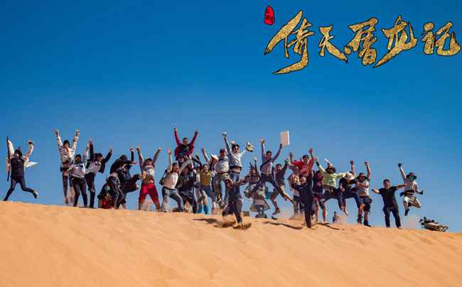 新版《倚天屠龙记》杀青 老戏骨搭档新生代演绎新武侠