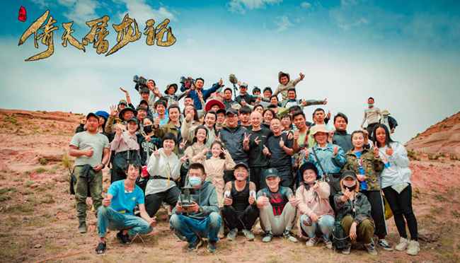 新版《倚天屠龙记》杀青 老戏骨搭档新生代演绎新武侠