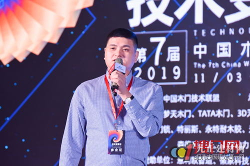  技术话门道 | 技术变化论——第七届中国木门技术大会在重庆召开