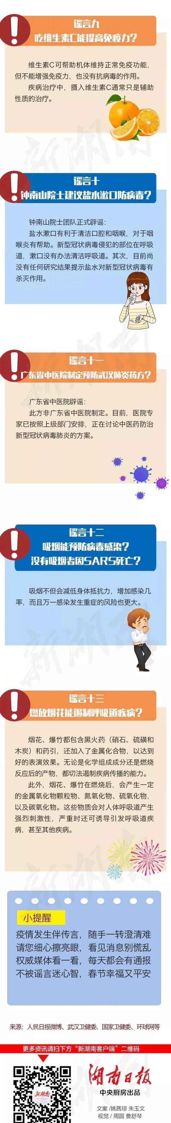 关于新型冠状病毒肺炎的这些信息，必然要让亲人知道！