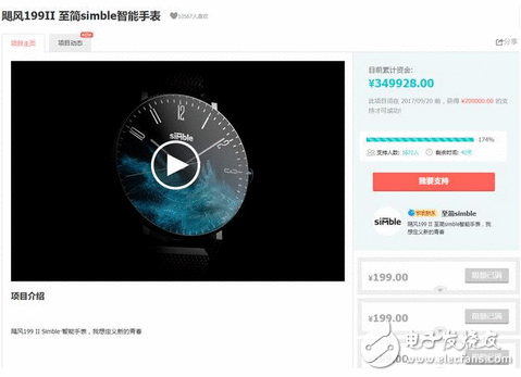 飓风199II 至简智妙手表淘宝众筹：一夜之间抢光1500支