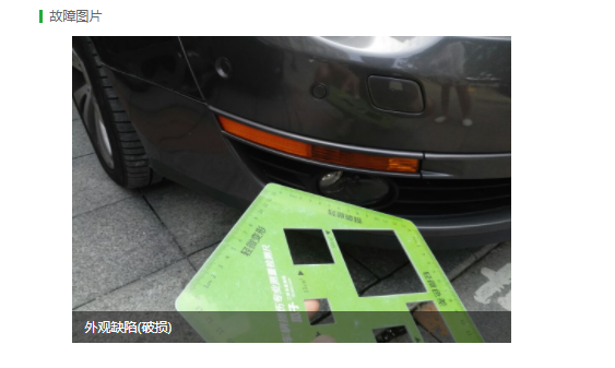 亲身履历讲述你 二手车电商的检测靠谱吗？