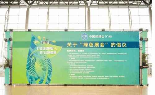  CBD Fair｜中国建博会（广州）致大师居建装行业的果然信