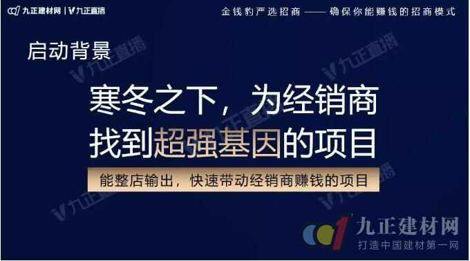  “款项豹”严选招商新闻公布会召开 解密建材家居新竞争力基因