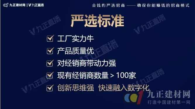  “款项豹”严选招商新闻公布会召开 解密建材家居新竞争力基因