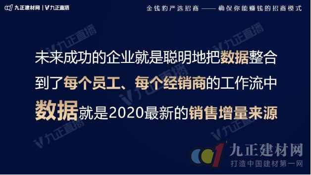  “款项豹”严选招商新闻公布会召开 解密建材家居新竞争力基因