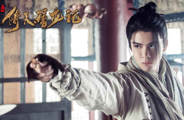 新版《倚天屠龙记》剧照首发 曾舜晞陈钰琪祝绪丹演绎年青新武侠