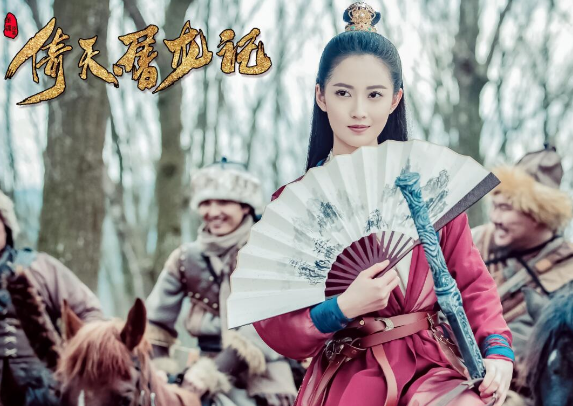 新版《倚天屠龙记》剧照首发 曾舜晞陈钰琪祝绪丹演绎年青新武侠