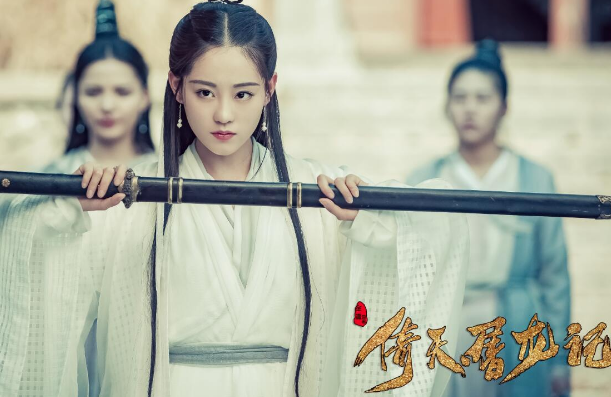 新版《倚天屠龙记》剧照首发 曾舜晞陈钰琪祝绪丹演绎年青新武侠