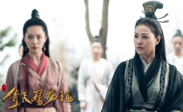 新版《倚天屠龙记》剧照首发 曾舜晞陈钰琪祝绪丹演绎年青新武侠