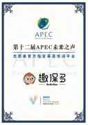 星辰教诲旗下趣课多APP，与APEC将来之声告竣相助