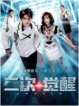 《二次觉醒》热播 陈柏融魅力不凡堪比柯南