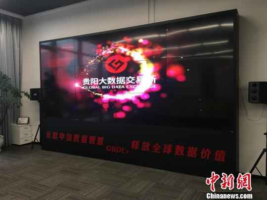 贵阳大数据生意业务所将推中国首个数据需求在线笼络平台