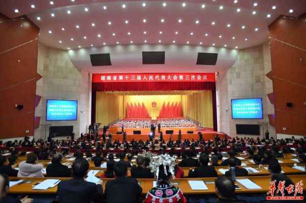 湖南省十三届人大三次会议举行第二次全体会议